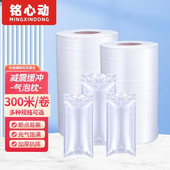 Bubble bag express logistics packaging air filled bag air column bag fragile goods shockproof buffer inflatable bubble pillow 2 wires 20*32 (300 meters)