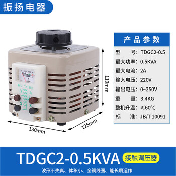 Ac voltage regulator 220v contact high-power single-phase adjustable voltage household three-phase 10kv autotransformer 500w 0-250v pointer meter