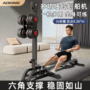 Dumbbell rowing machine multifunctional rowing machine fitness home sports equipment small foldable four-in-one rowing machine a