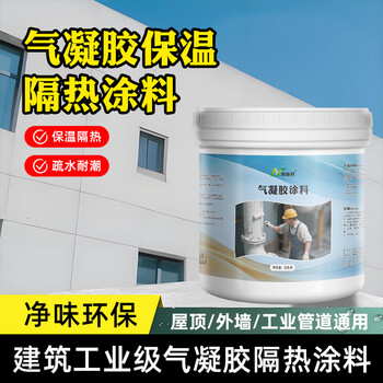 Lishibond nano airgel thermal insulation coating spray pipe industrial insulation material fire retardant coating high temperature resistant glue paint nano airgel coating 1l
