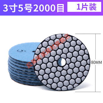 Jingeyu little ant marble dry polishing tablets dry polished granite quartz stone ceramic tile stone polishing tablet angle grinder polishing sn 80mm model 5#