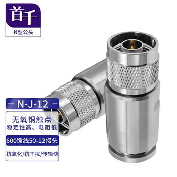 Shochan n-type male 50-12 solder pressure high-frequency rf coaxial connector 50 ohm feeder lmr600 connector 2 pack sq-n-j-12
