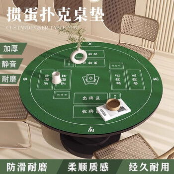 Sailoto round egg-beating tablecloth customizable poker game table mat non-slip thickened tablecloth egg-beating mat egg-beating sapphire blue round 70x70 cm