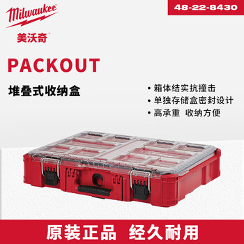 Miwaki packout series stacking box module storage system industrial-grade multi-functional storage box large-capacity equipment box stacking storage box 48-22-8430