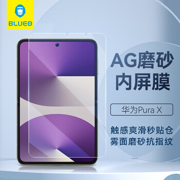 Blueo blue gorilla positioning seconds sticker suitable for huawei purax mobile phone film purax collector's edition inner screen film ag frosted anti-glare folding screen anti-fingerprint and anti-fall protection film huawei purax/collection's edition