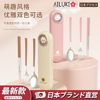 He jian gong japanese chopsticks and spoon set portable box tableware children's elementary school special storage box three-piece set takeaway upgraded model - cream 3-piece set (brown chopsticks + spoon + fork)