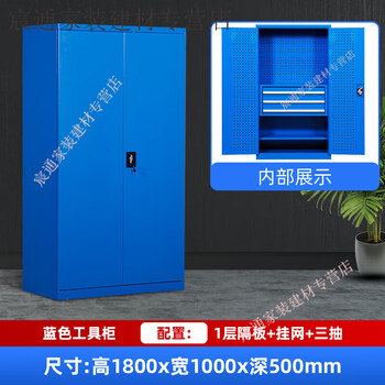 Kaooseen heavy duty hardware tool cabinet thickened multifunctional workshop tool cart storage customized factory repair cabinet industrial grade frameless blue three drawers with hanging net