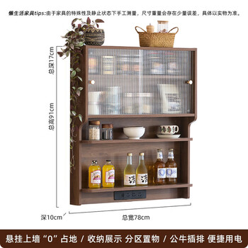 Heji wall cabinet suspended cabinet wall hanging sideboard dining table integrated home small apartment kitchen wall cabinet guest restaurant storage cabinet black walnut solid wood particles jieyou suspended cabinet_delivery