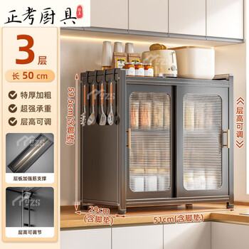 Ye yu desktop condiment sideboard storage rack cabinet cosmetics cupboard modern simple countertop storage rack dining table storage 360 degree sealed dustproof sliding cabinet door does not take up space gray - three-layer 60cm style adjustable floor height visual cabinet door