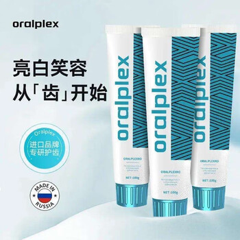 Oralplex russian oralplex stain-removing and whitening toothpaste 100g*3 pieces fresh breath and strong teeth oralplex stain-removing and whitening 100g*3 pieces (originally imported from russia)