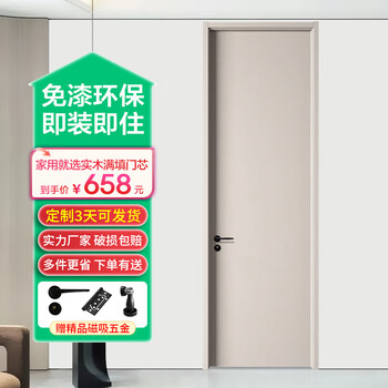 Light luxury minimalist bedroom door room door indoor flat door paint-free door solid wood composite door pet skin-feel door home custom set door pet flat door minimalist and versatile home first choice fragrant cedar solid wood full filling + step set + free magnetic hardware