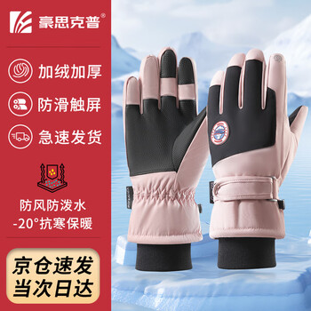 Hauskop warm gloves winter velvet thickened touch screen anti-slip cotton gloves jingcang speed dating pink