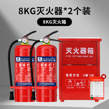 Jufeng warrior's new national standard fire extinguisher 4kg 5kg portable dry powder for shop use 4kg5kg factory home 2025 new style 2 8kg dry powder fire extinguishers + 1 thickened box (inspection card sent)