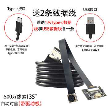 Autofocus module 16 million camera module 4k high definition fpc cable imx258usb driver-free otg 5 million (135 wide-angle lens) auto focus