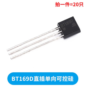 Zave transistor bt169d direct plug unidirectional thyristor (20 pieces)