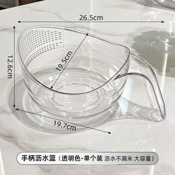 Sailoto drain basket for rice washing, household rice washing sieve with handle, rice washing pores, multi-functional vegetable washing and fruit basin, transparent white, 1 pack