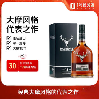 Dalmore 15-year-old scottish single malt whiskey 700ml