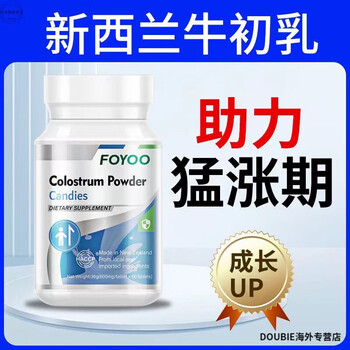 Numedicafohea new zealand original imported colostrum calcium tablets for adolescent and child development 1 bottle 60 capsules