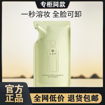 Lan lan watery makeup remover oil cleansing oil deep cleansing face eye lip makeup remover water gentle and non-irritating 120ml* lan watery makeup remover oil refill