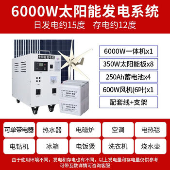 Gjxbp wind power household full set of wind and solar complementary solar 220v photovoltaic panels 5000w all-in-one machine board 6000w wind and solar complementary 6-leaf high configuration