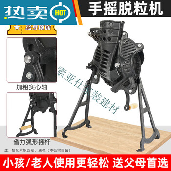 Yinxi (yinxi) hand-cranked jade threshing machine household small new manual bag threshing machine electric jade-threshing machine classic and durable hand-cranked threshing machine lifetime warranty
