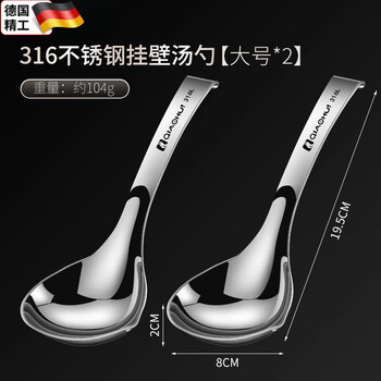 Skingcond german 316 stainless steel soup spoon for drinking soup and serving soup large public spoon porridge spoon household extended and deepened wall-mounted spoon 316 steel wall-mounted spoon large 2 pack
