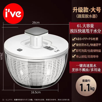 He jian gong german ive kitchen salad vegetable dehydrator household vegetable washing and spinning artifact spin dryer water spin dryer transparent 6000ml manual dehydrator