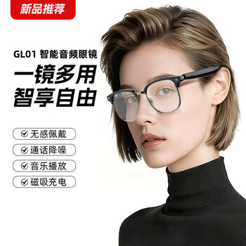 Qianhuan magic mirror gl01 ai smart glasses audio glasses non-ar ai real-time translation glasses wireless bluetooth glasses headset conference assistant high-definition style