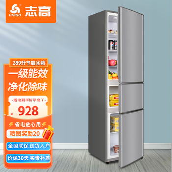 Chigo 289 liter three-door refrigerator household small first-class energy efficiency large-capacity refrigerated fresh-keeping soft-freeze partitioned storage energy-saving three-temperature zone refrigerator for rental house trade-in 289 liters purification and deodorization three-door three-temperature first-class energy efficiency dark gray
