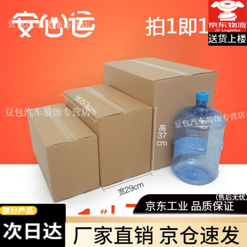 Send express door-to-door pickup e-commerce express packaging and delivery carton wholesale no. 1-13 carton box logistics moving box packaging corrugated carton no. 1 53*29*37cm five layers of high quality, buy 1 to get 1 pack
