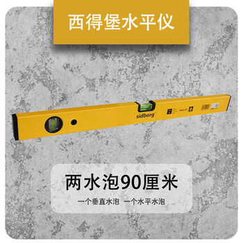 Level high-precision anti-fall aluminum alloy leveling ruler multi-function 2 meters with floor tiles sidborg-90 meters sd-g90-s3130