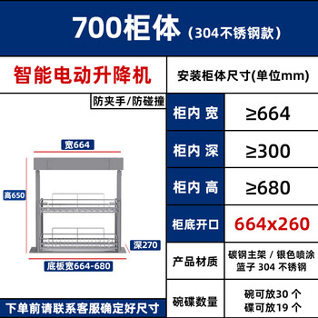 Jiang zhiai kitchen wall cabinet pull-down electric lifting basket cabinet smart touch 304 stainless steel wire dish basket 304 wire dish style 700 cabinet (touch + remote control + atmosphere 1