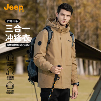 Jeep expedition series jacket high-end three-in-one jacket men's 2025 autumn and winter outdoor windproof jacket men