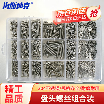 Hasdick jingcang delivery 304 stainless steel screws nut washers screw set e style 15 grid gb818 pan head screws 720pc hkcl-68