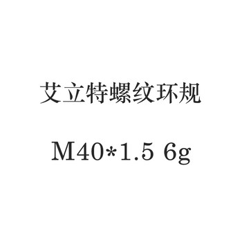 Alilian aliite metric thread ring gauge fine tooth gauge through and stop gauge external thread gauge m29*1 6g~m49*1.5 6g silver m40*1.56g