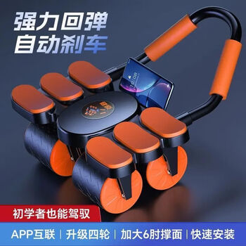 Jianyuanjian abdominal wheel 2025 upgraded four-wheel six-elbow support high rebound for men and women at home to tighten abdominal muscles and exercise abdominal muscles. upgraded large wheel, ultra-quiet and super rebound