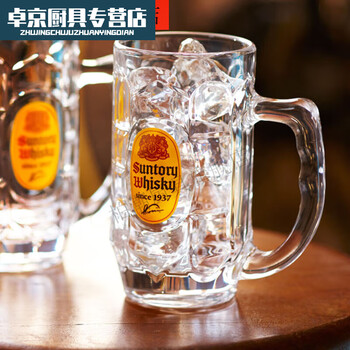 Sailoto glass with handle beer cup, hi-stick cup, draft beer cup, whiskey cup, 1ml classic hi-stick cup, one pack