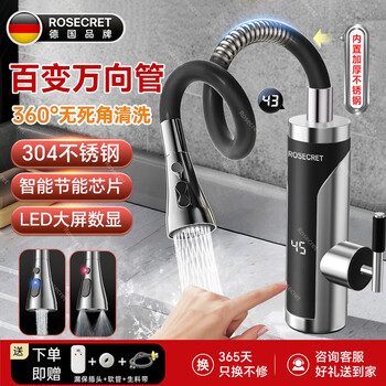 Rosecret germany electric hot water faucet kitchen instant electric water heater fast heating faucet small kitchen treasure household instant hot and cold two-in-one digital display anti-leakage electric faucet three-speed electric hot water faucet universal digital display model silver black with leakage protection instant hot + with leakage protection plug + storage rack + water inlet pipe