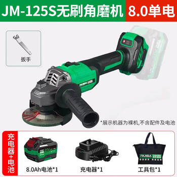 Ruiba brushless angle grinder jm-100/125 lithium battery multi-function cutting machine grinder handheld grinding and polishing machine jm-125s one battery and one charge 8.0a