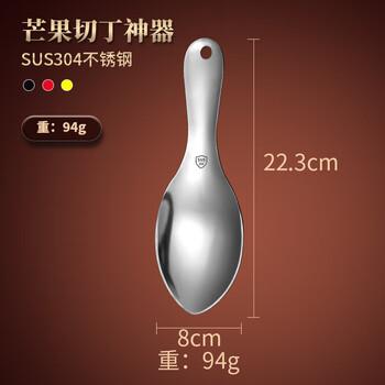 Zwilling german seiko quality mango special knife 304 stainless steel mango cutting tool watermelon avocado fruit segmentation upgraded 304 stainless steel thickened fruit scoop_ one-piece molding