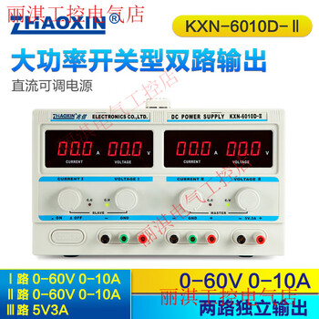 Zhaoxin adjustable dc regulated power supply 60v multi-channel independent output adjustable high-power digital display switching power supply kxn-6010d-ii standard does not include output lines