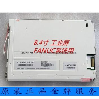 Fanuc 8.4-inch lq084v1dg21/lq084v1dg41/42 44-inch lcd screen consultation