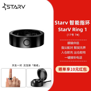 Starv meizu starv ring2 smart ring ar glasses matching ring ai sports ring ring1 no. 7