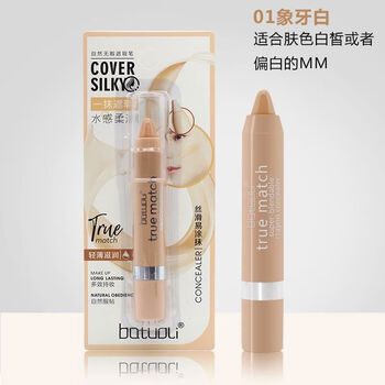Natural flawless concealer pen concealer for spots, nasal lines, lip lines, contour stick, pores, face brightening, no. 1 ivory white