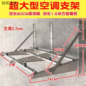 Jingchen customized reinforced central air conditioning bracket stainless steel bracket outdoor unit mounting bracket 345p67 cabinet machine accessories large gravity bracket 1.5 meter square load 304 screws