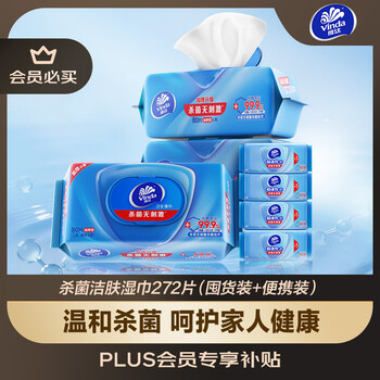 Vinda antiseptic wipes recommended by sun yingsha 272 pieces (3 packs of 80 pieces + 4 packs of 8 pieces) new and old are shipped randomly