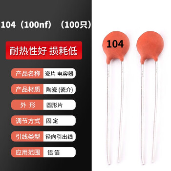 Zave ceramic capacitor 104 (100nf) (100 pieces)