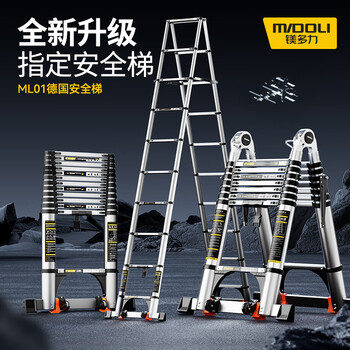 Magnesium duoli (midoli) folding ladder, telescopic ladder, herringbone ladder, multifunctional aluminum alloy thickened engineering lift ladder, climbing ladder, variable straight ladder, multifunctional 3.3 straight ladder 6.6 meters