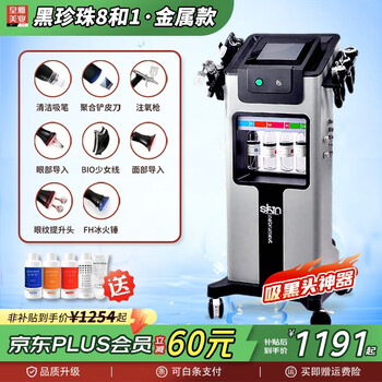 Black pearl small bubble beauty equipment beauty salon special hydrogen oxygen large bubble blackhead absorbing blackhead cleaning facial oxygen injection device black pearl metal skin management device 8-in-1