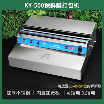 Kezitu cling film baler laminating machine fruit cling film packaging machine sealing machine commercial cling film cutter ky-500 cling film baler plug-in / plug-free available 1